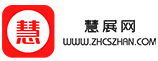 慧展網