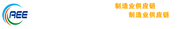 中國家電與消費電子制造業(yè)供應鏈展覽會